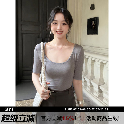 SYT自制极简u型领中袖T恤