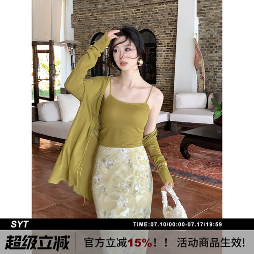 SYT中长款天丝针织开衫吊带套装