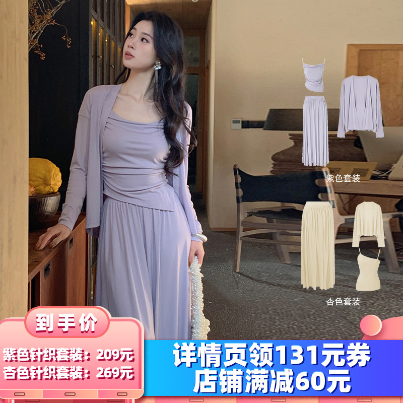 【所有女生的衣橱直播间】SYT 法式复古宝藏不规则吊带开衫半裙