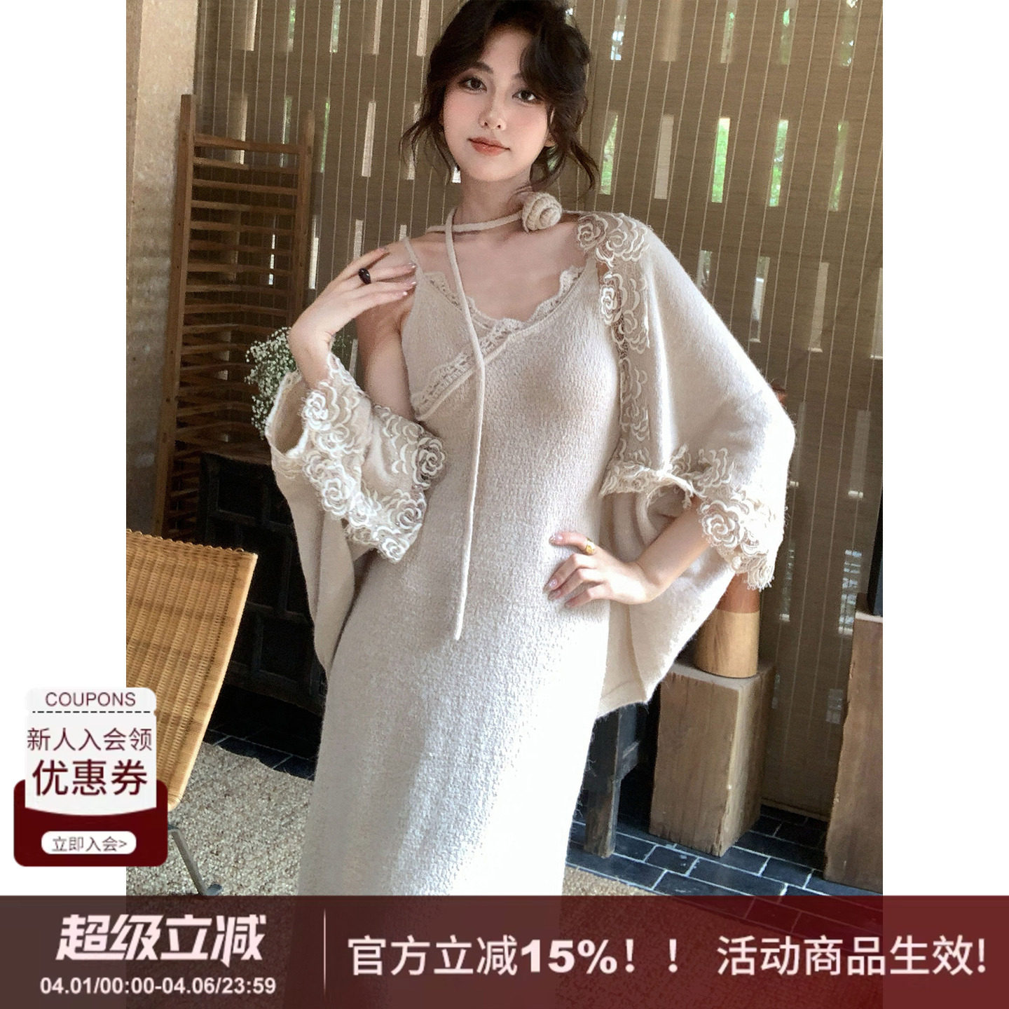 SYT自制 马海毛花朵拼接披肩吊带连衣裙两件套