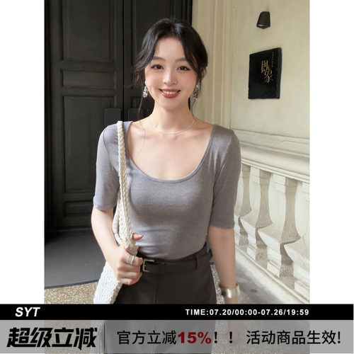 SYT自制极简u型领中袖T恤