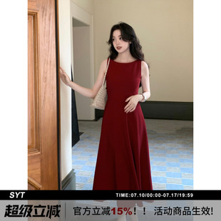 【华年】SYT自制 法式优雅风肯豆同款极简收腰修身圆领背心连衣裙