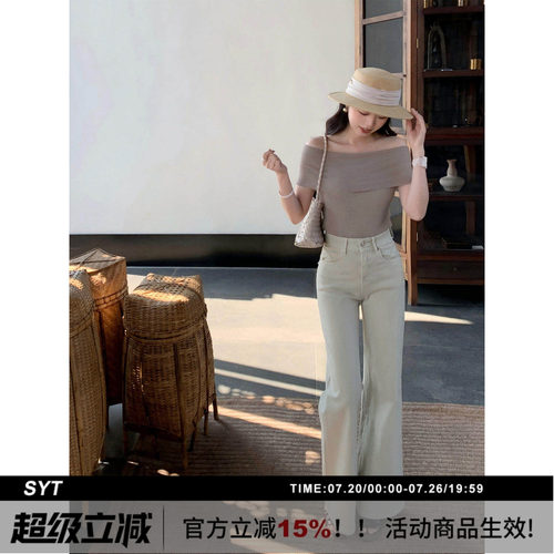 SYT自制莱赛尔四面弹直筒牛仔裤