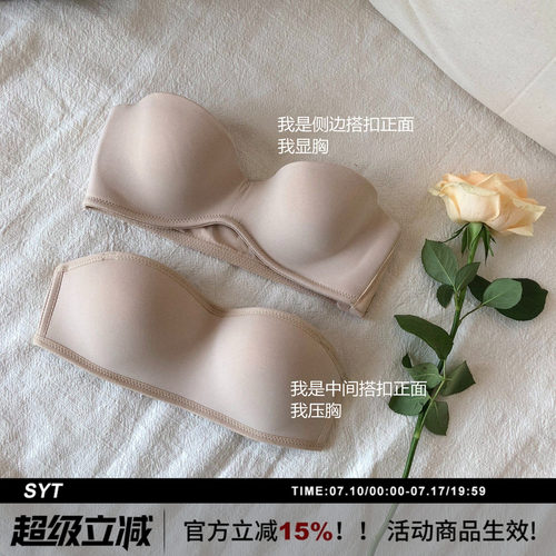 syt敲舒适空气感夏季可拆卸肩带