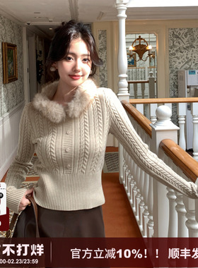 【芷岸】SYT自制 复古风毛领围脖老钱麻花毛衣修身显瘦针织衫女
