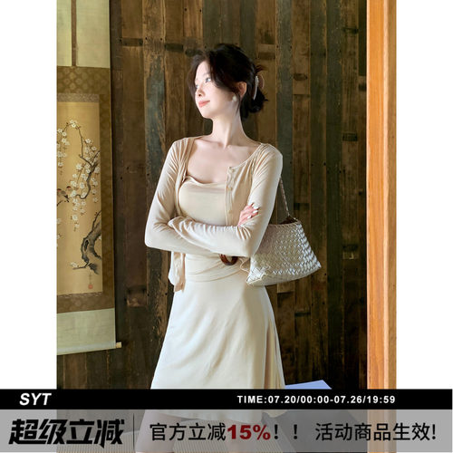 SYT自制天丝开衫吊带三件套装裙