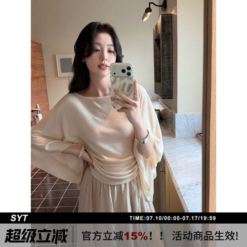 SYT自制抽褶蝙蝠袖针织T恤上衣