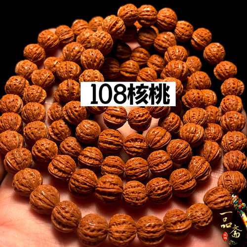 108颗小核桃脖挂文玩长串