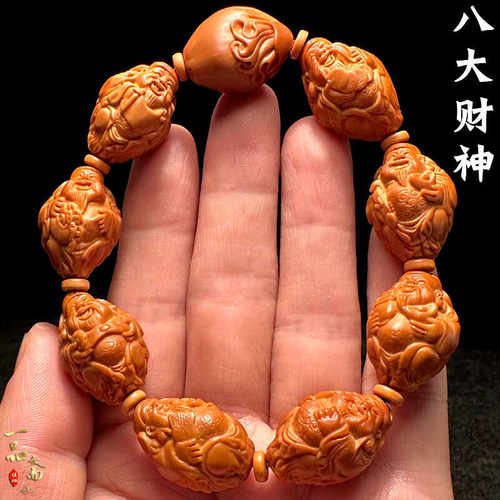 精雕八大财神橄榄核手串