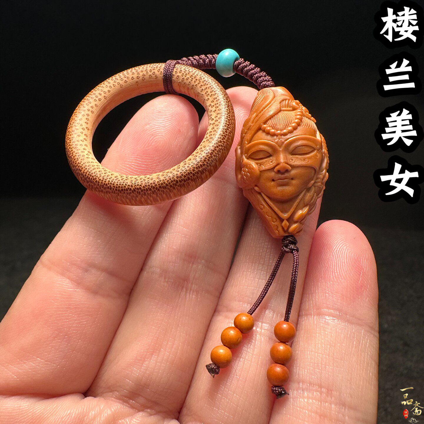 楼兰美女橄榄核单籽精雕手把件男士随身把玩文玩核雕雕刻钥匙挂件