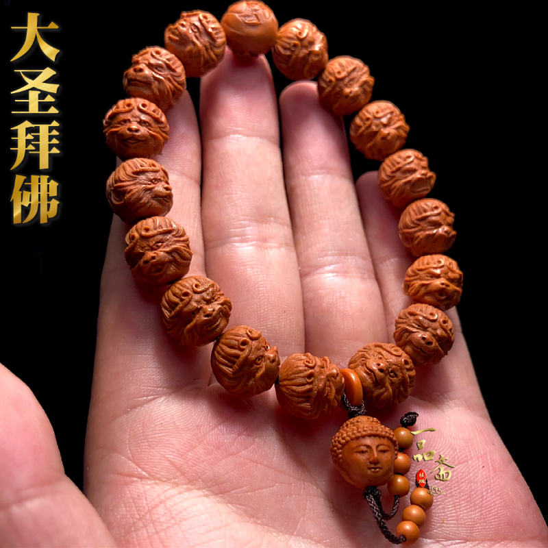 大圣拜佛桃核手串女款小尺寸文玩核桃猴子核雕猴头光珠橄榄核小籽