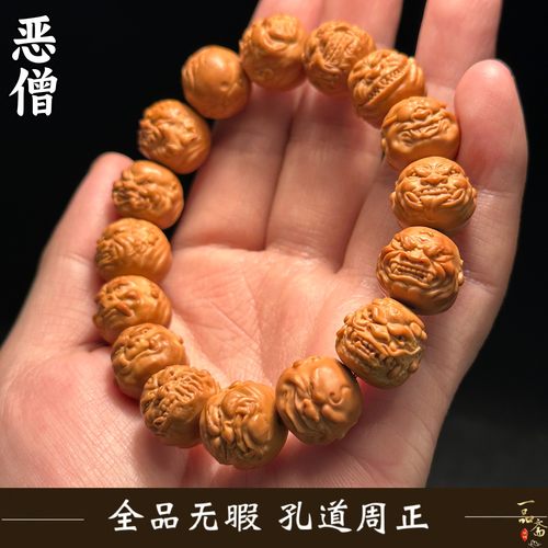 大籽恶僧猴头核桃手串