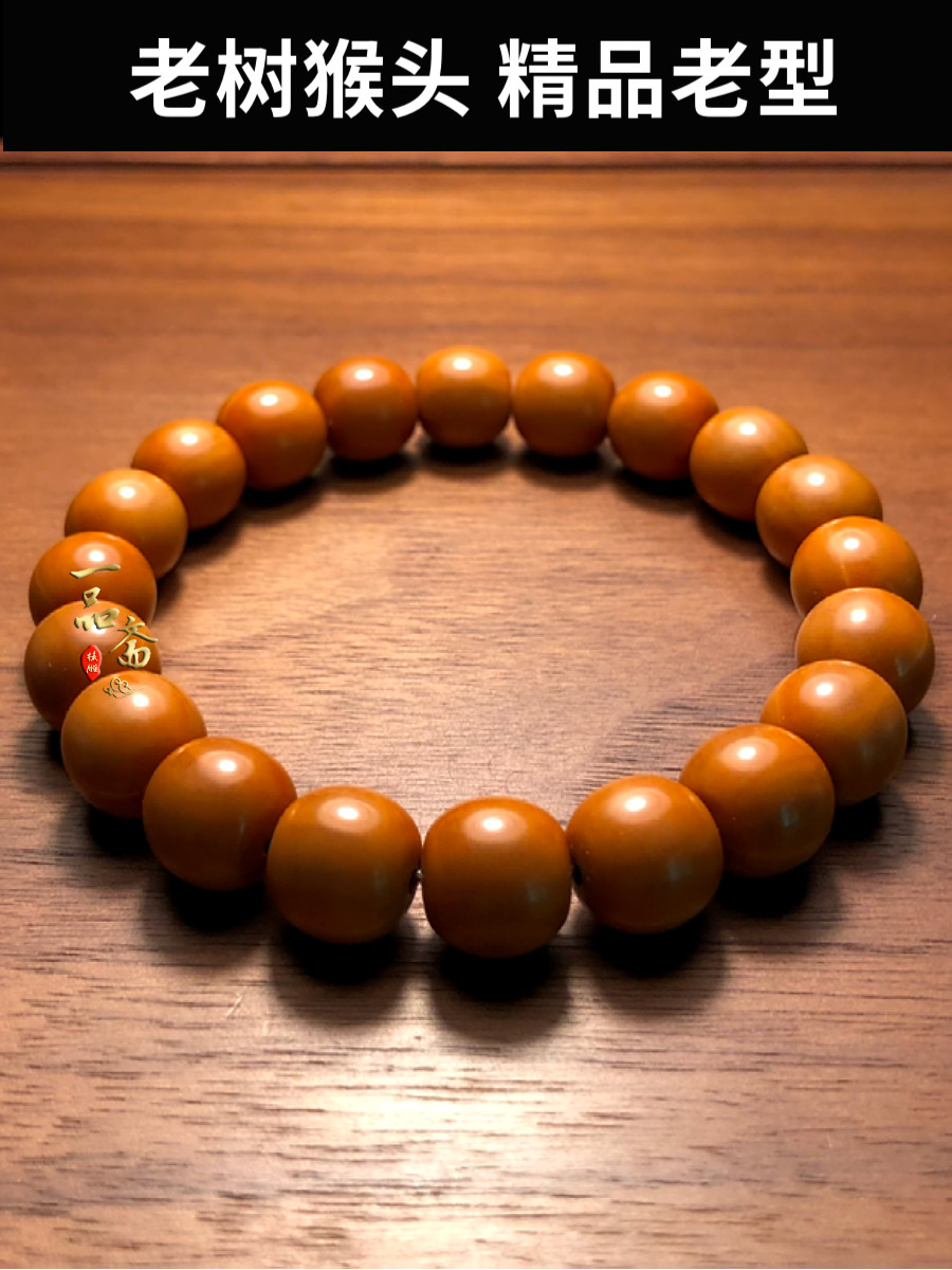 直切猴头老型手串男款盘玩老型珠桶珠鼓珠核桃文玩桃核光珠橄榄核