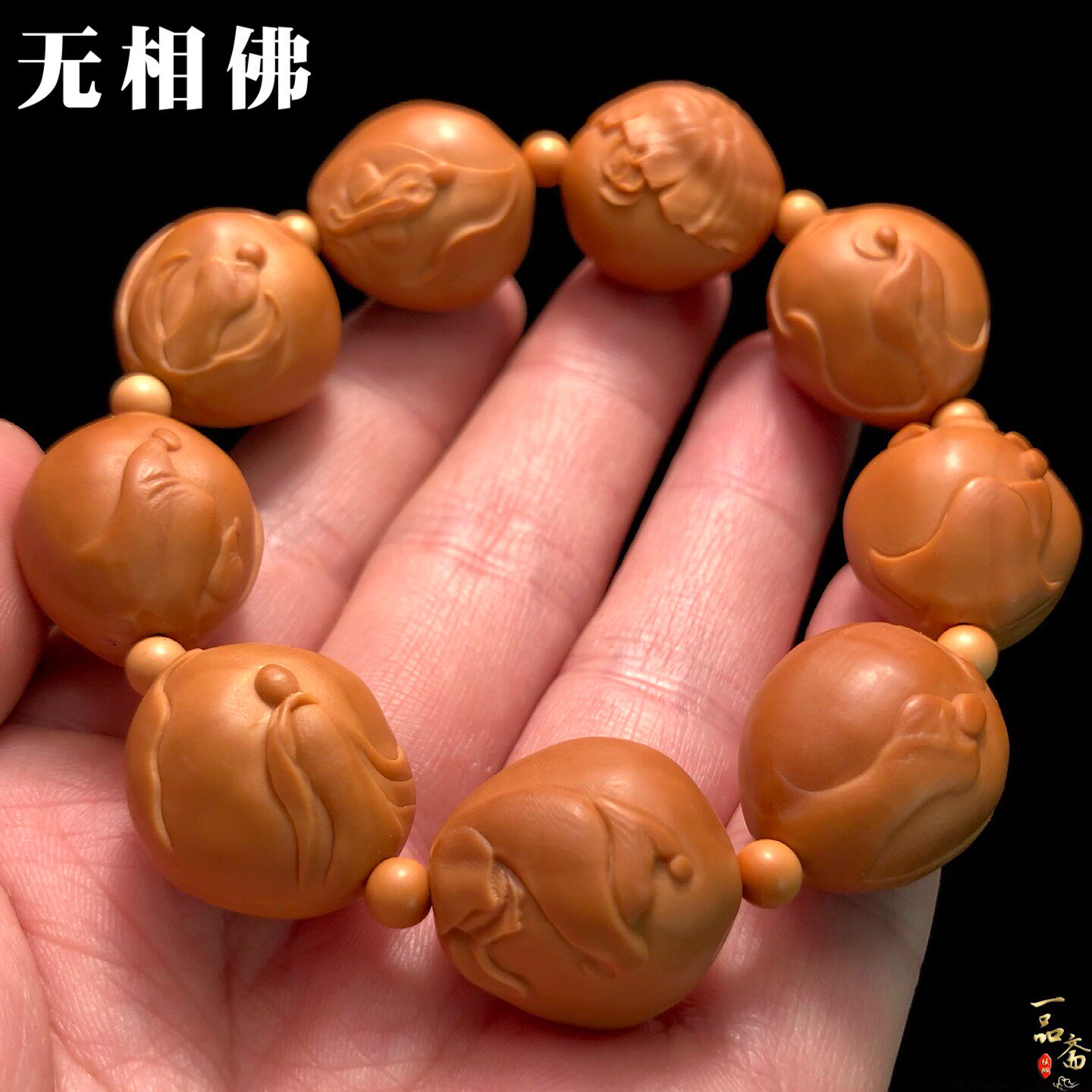 无相佛高端橄榄核手串男款盘玩核雕纯手工雕刻文玩手把件男士手链