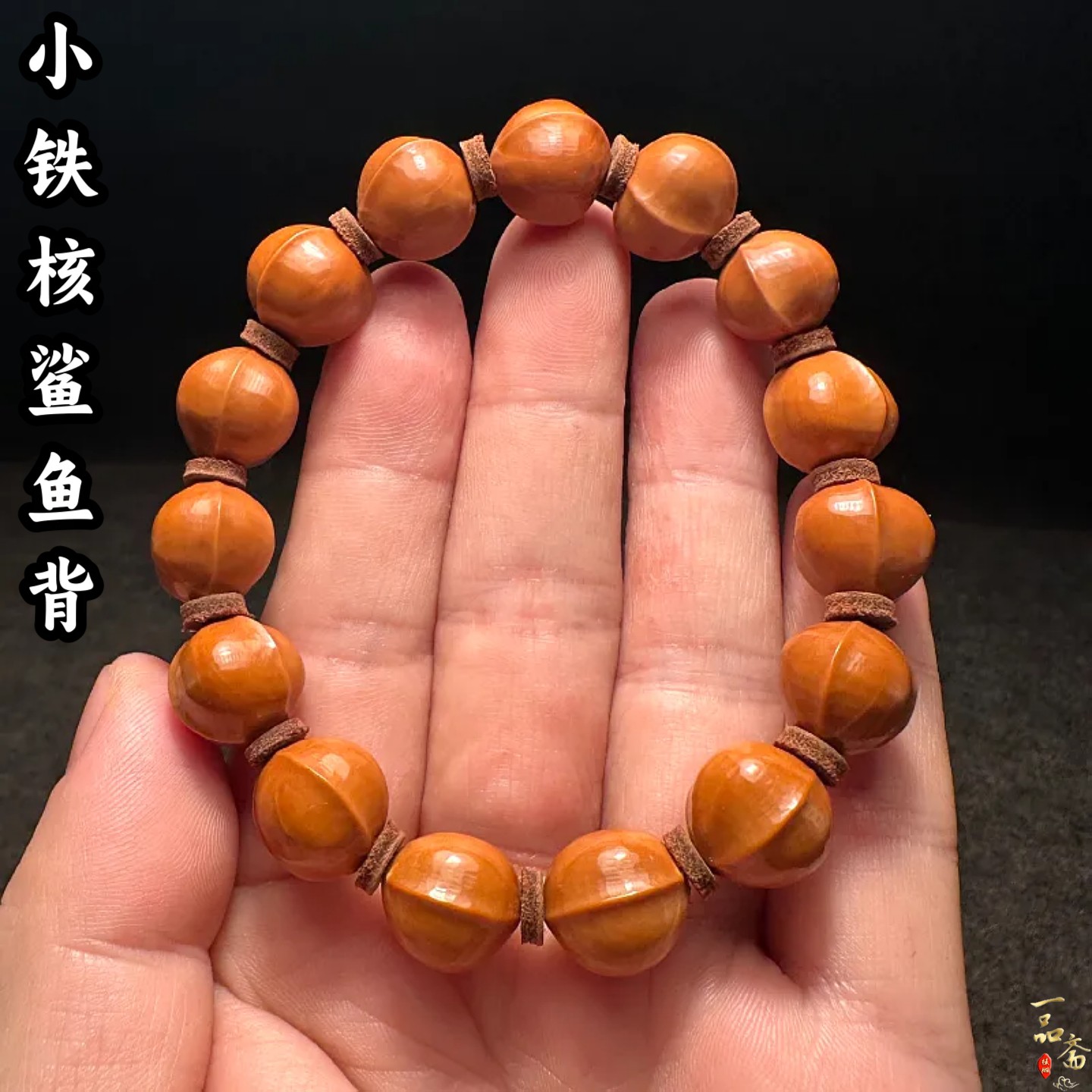梅林铁核鲨鱼背高端橄榄核手串男款盘玩小籽精品原核原籽男士女款
