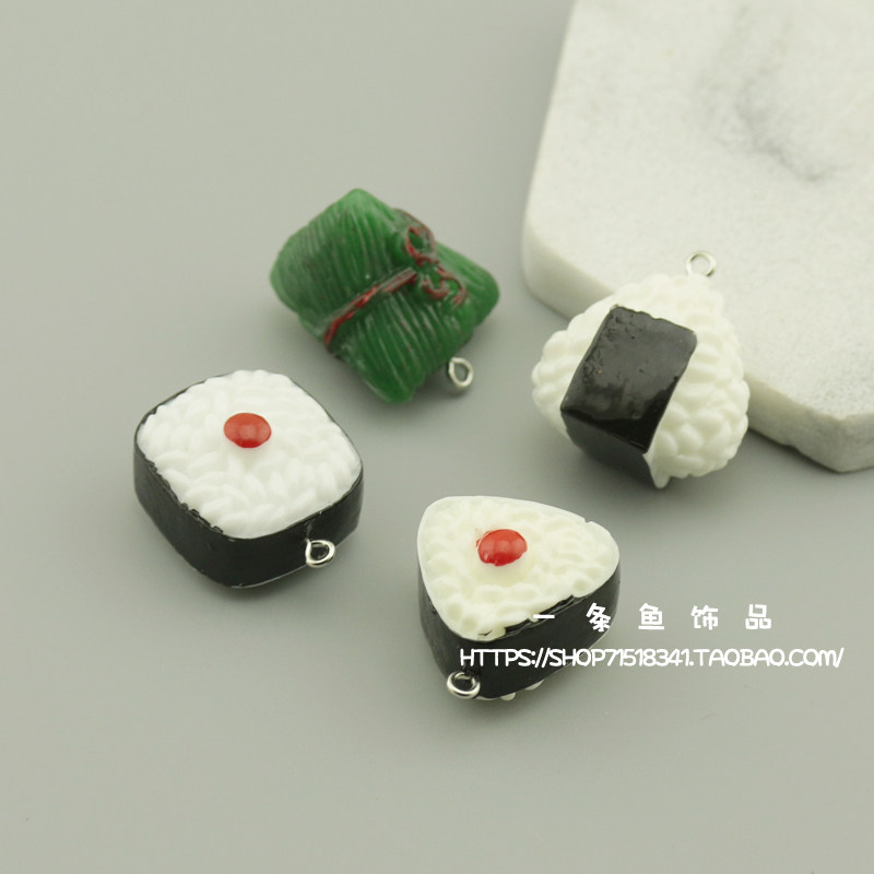 DIY饰品配件树脂仿真食玩立体粽子糯米饭团寿司挂件端午米饭吊坠,饰品/流行首饰/时尚饰品新,其他DIY饰品配件,淘宝优惠券,粉丝福利购,淘宝优惠卷