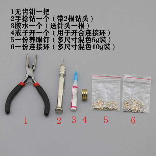 金属娃娃改造工具材料钳子手工钻