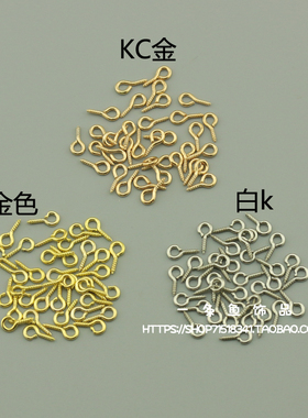DIY饰品配件 铁质电镀螺纹九字针羊眼钉金色 白KKC金 8/10/13mm