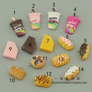 DIY饰品配件  树脂彩虹咖啡杯威化面包甜甜圈饼干钥匙扣耳环挂件