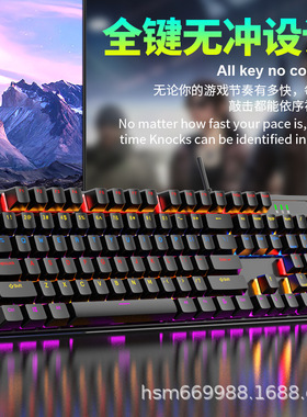 机械键盘有线键盘104键RGB青轴电脑游戏键盘机械键盘19键无冲