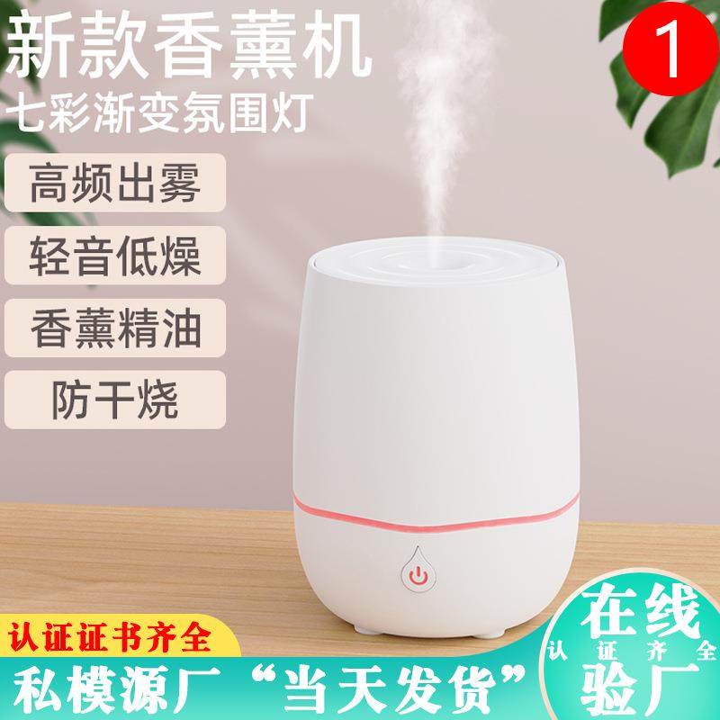 跨境200ML空气加湿器usb家用香薰机抖音同款超声波喷雾扩香机外贸
