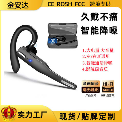 跨境新款单耳挂耳式商务蓝牙耳机