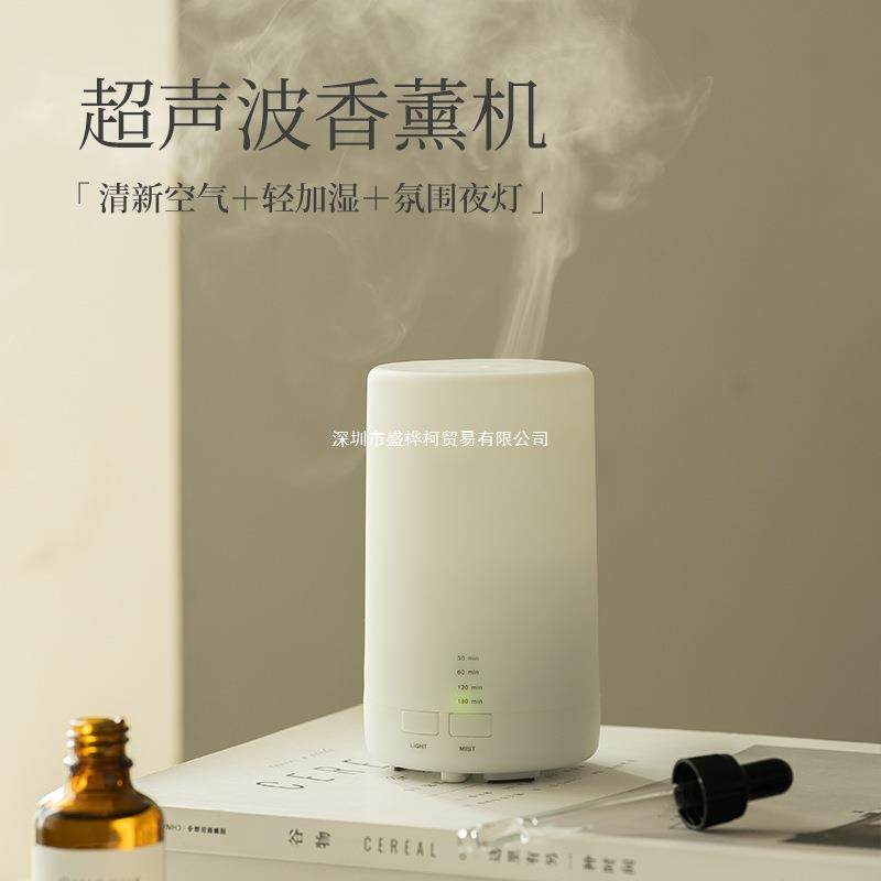 「香薰机」日式超声波香薰机家用精油香薰加湿器卧室静音香薰灯