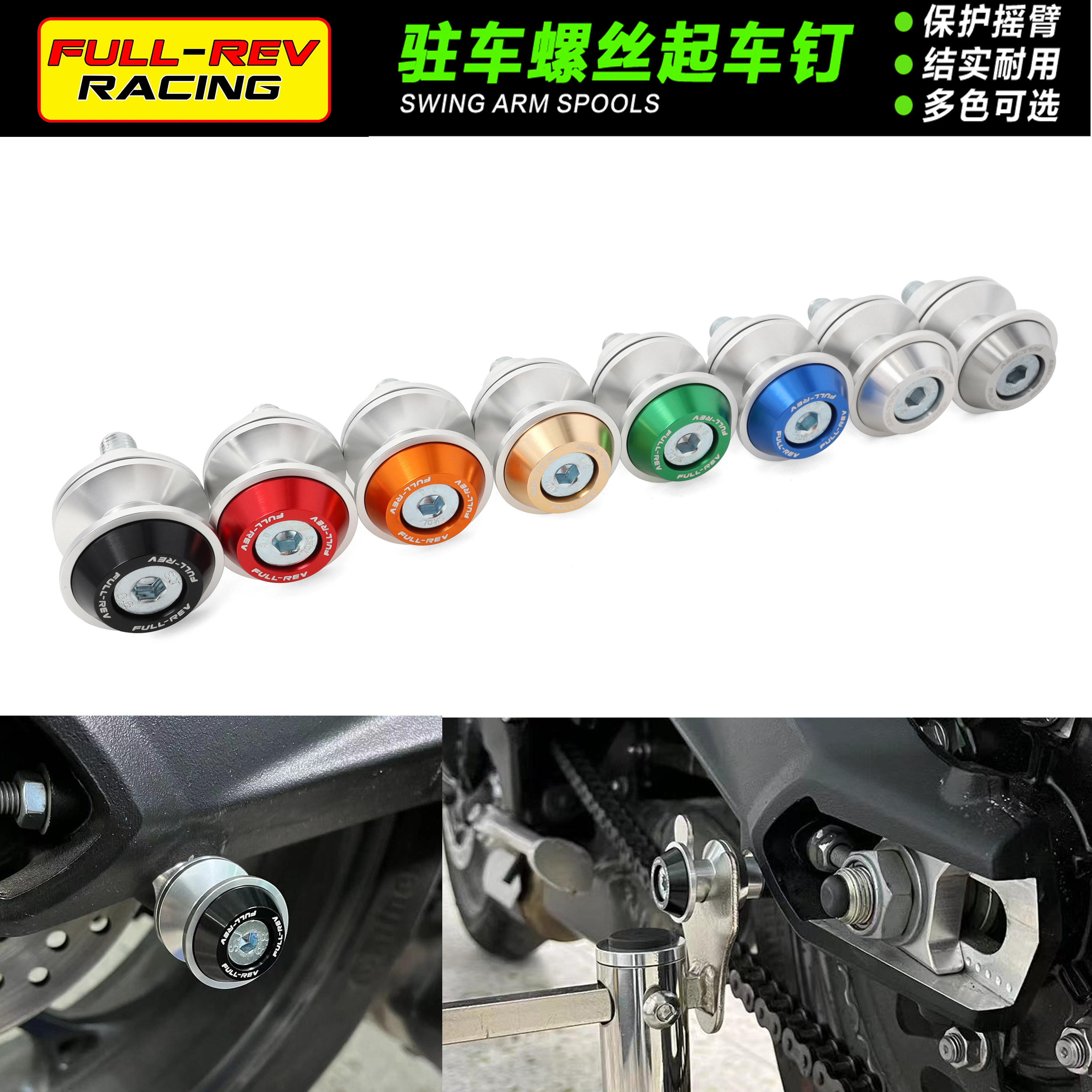 适用川崎ZX6R 改装FULLREV锋锐脚踏上联板大拧油糖豆开关钛尺支架