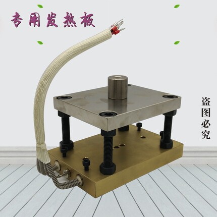 纯黄铜发热板加工定制 家具打标机烙印机 烫金机热压机烫印机专用