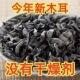 东北野生黑木耳干货椴木秋木耳天然软糯500g 凉拌黑龙江山商用 包邮