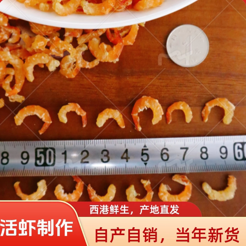 大号精品金钩海米老劳斯莱斯级别