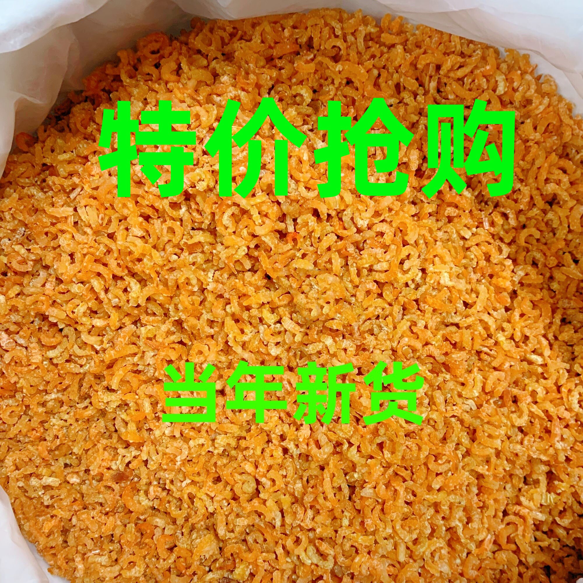 （当季新货）小小号金钩海米虾米虾皮虾干虾仁开洋淡干批发商用