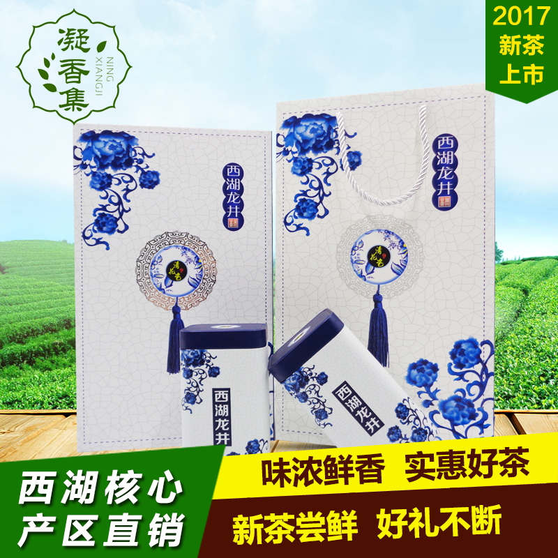2017в衾ÄýÏ㼯¡¿Î÷ºþÁú¾®ÀñºÐÃ÷ǰ²èÁú¾®²èÒ¶Â̲è250g²èÒ¶