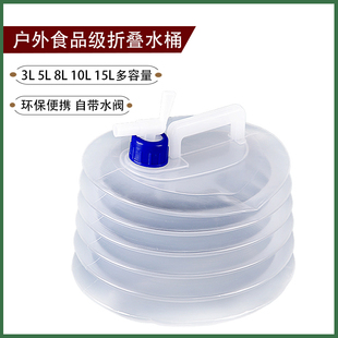 户外车载折叠水桶水壶装山泉家用储水用超大容量便携食品级带龙头