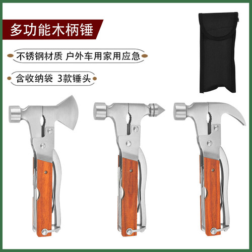 edc工具锤汽车生存装备户外随身