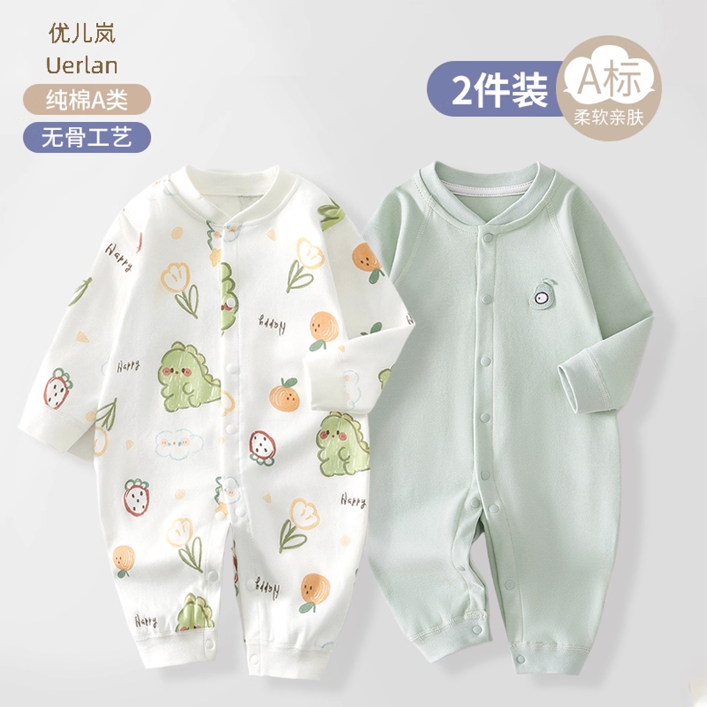 纯棉哈衣无骨春秋2件装宝宝哈衣