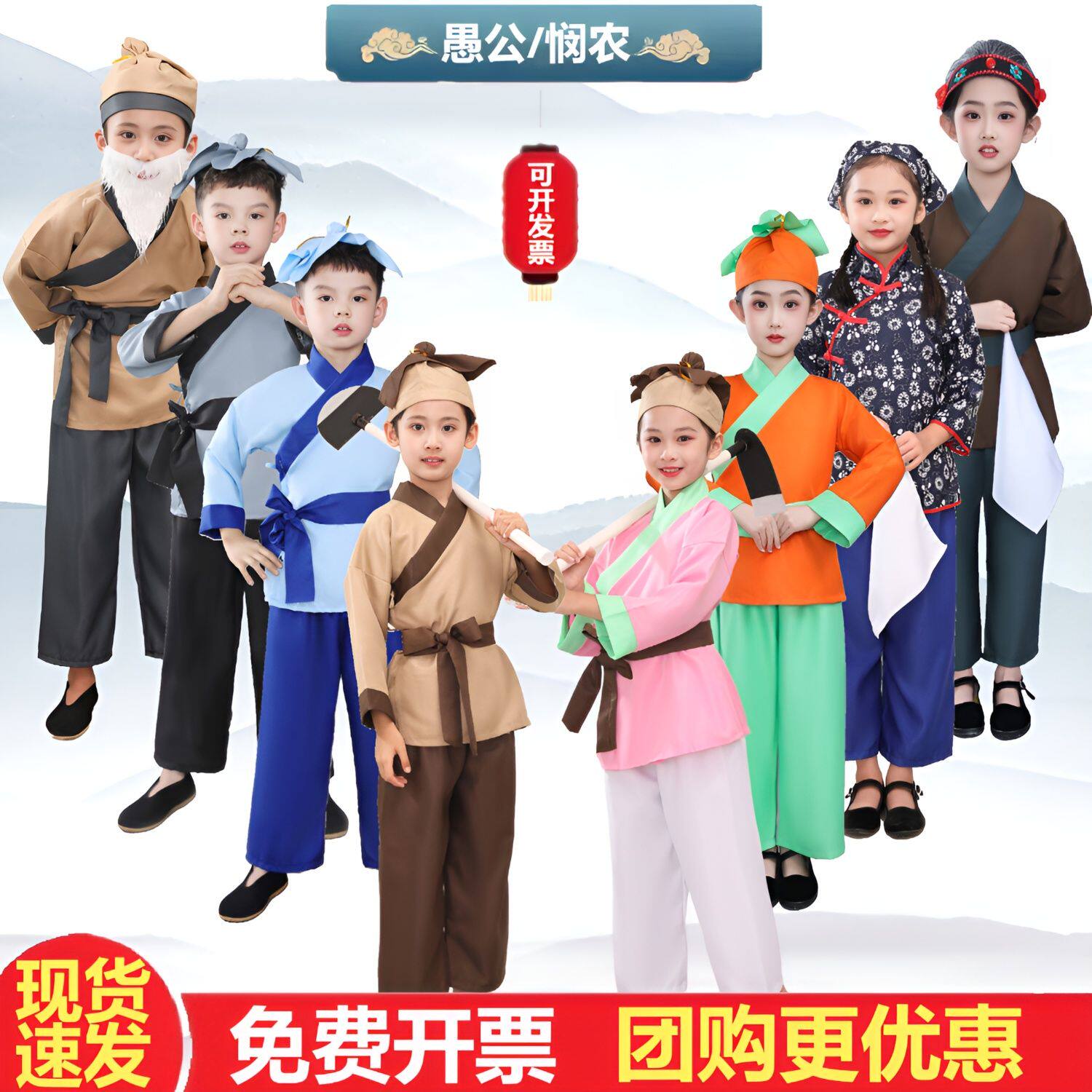 古代农民演出服儿童愚公移山表演服悯农耕道具农夫狼来了农夫衣服