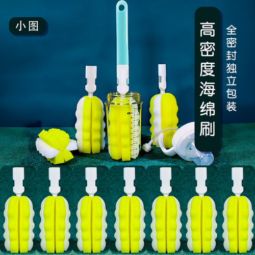 小图高密度海绵奶瓶刷独立包装