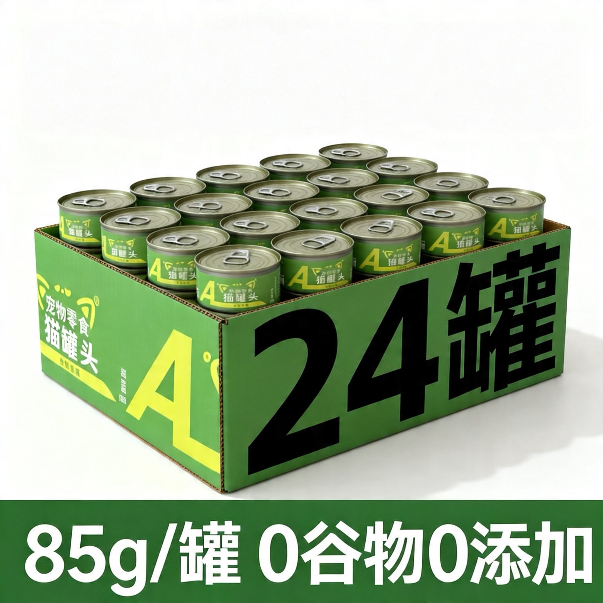 宠物猫罐头金枪鱼零食罐85g整箱24罐猫粮发腮美毛幼猫补营养