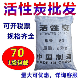 废气污水处理喷漆房用柱状净水椰壳碳VOC异味 工业活性炭颗粒散装
