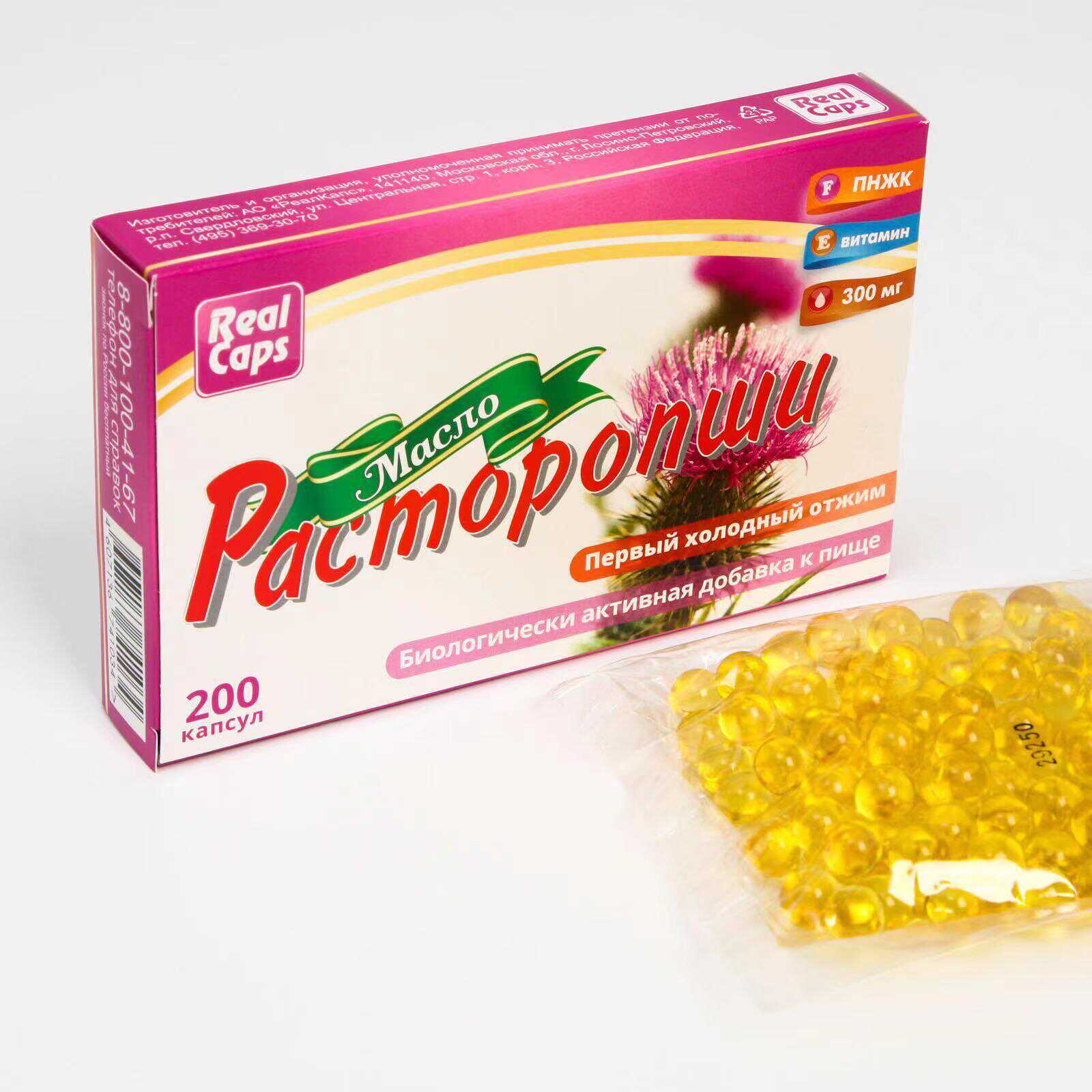 原装进口加班俄罗斯浓缩胶囊烟酒