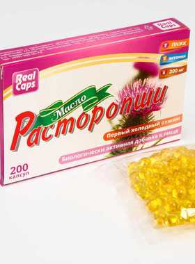 俄罗斯real caps野生水飞蓟油浓缩高纯度软胶囊天然滋补200粒包邮