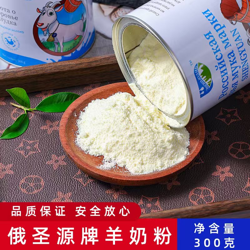 高钙品质羊奶粉全家爱喝老品牌羊奶粉300克全脂0添加无蔗糖