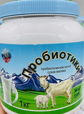 大包装羊奶粉1000克包邮
