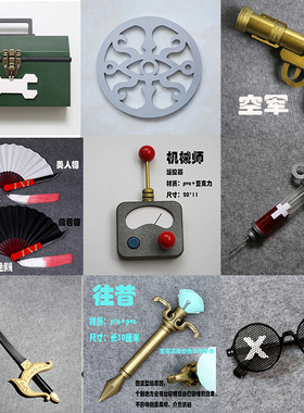 第五人格园丁往昔入殓月下绅士空军白无垢摄影师红蝶道具cosplay