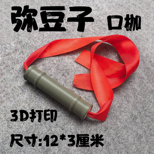 鬼灭之刃 祢豆子弥豆子 竹子竹筒 口枷 cosplay道具