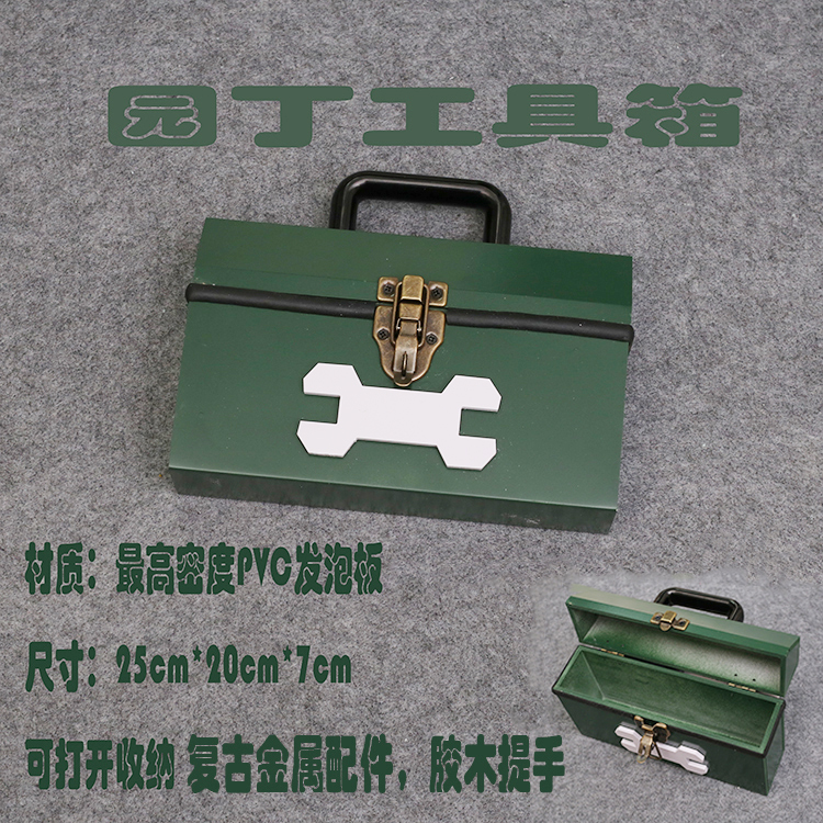兰闺惊梦草帽艾玛伍兹道具