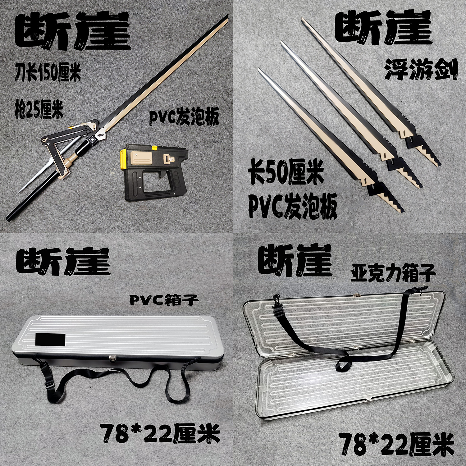 明日方舟断崖箱子亚克力箱cosplay道具