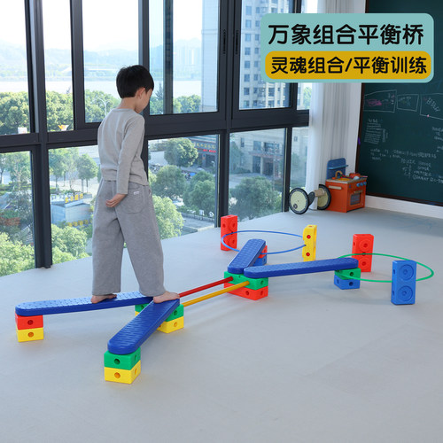 万象组合平衡桥儿童感统训练
