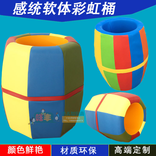 感统训练器材软体体能彩虹桶滚筒